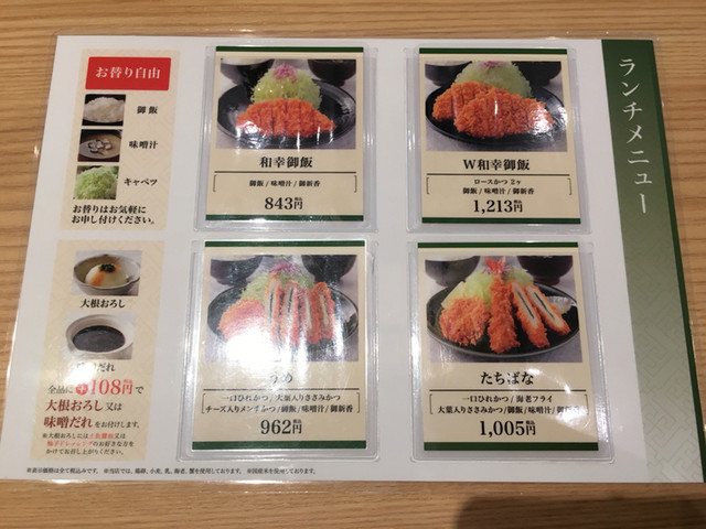 ランチ 和幸御飯 0 By 流れ星 和幸 イオンモール苫小牧店 苫小牧 とんかつ 食べログ ランチ 和幸御飯 0 By 流れ星 和幸 イオンモール苫小牧店 苫小牧 とんかつ 食べログ