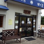 田川屋 - 