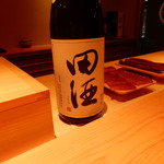 鮨 さかい - 田酒