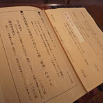 紫野和久傳 堺町店 - メニュー