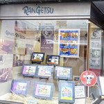 Ginza rangetsu - 