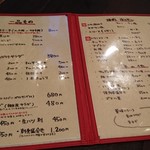 やきにく じゅん亭 - メニュー