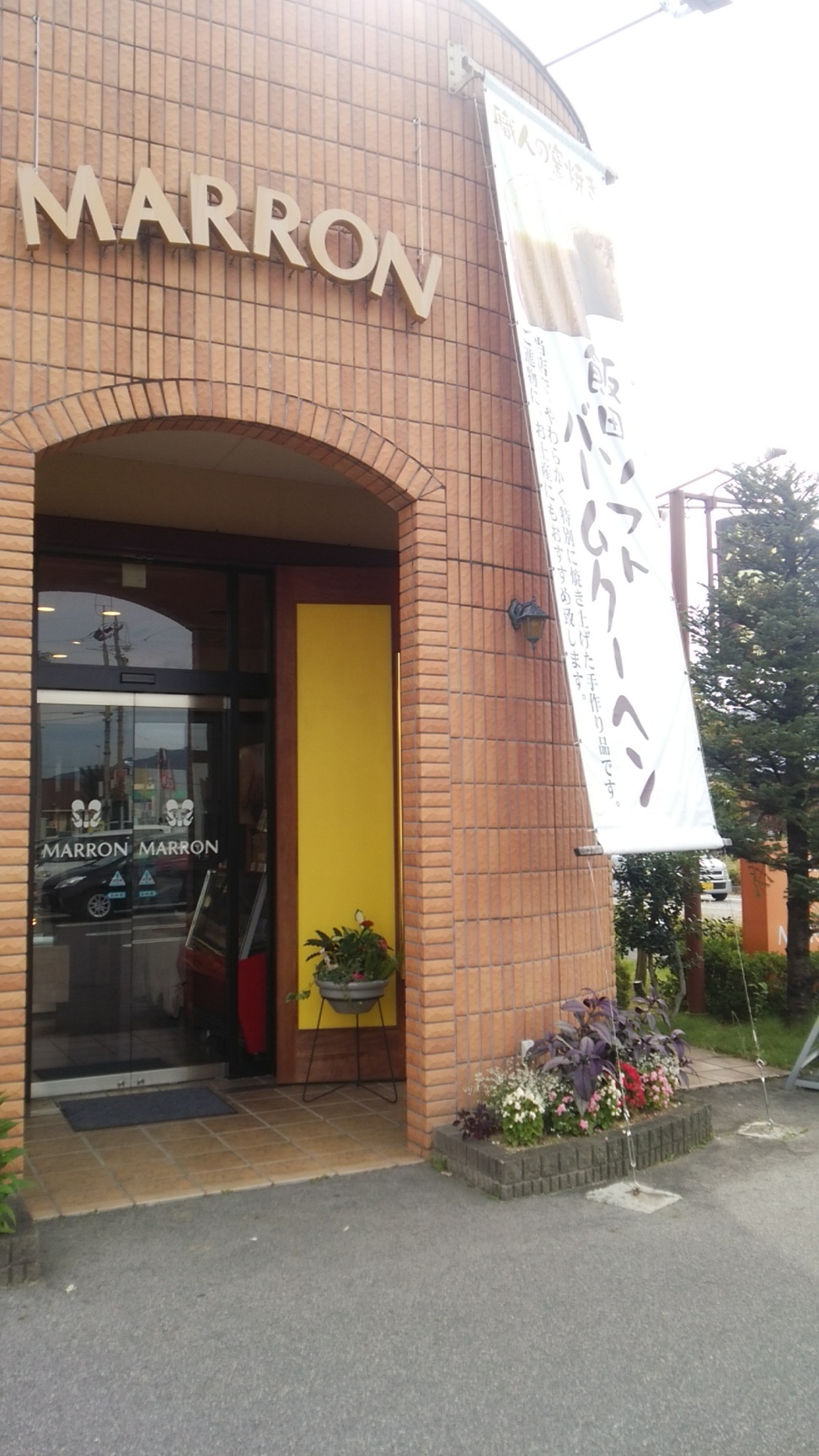 マロン アップルロード店 name=