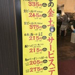 七津屋 - 大瓶が税込で３３５円って（汗）