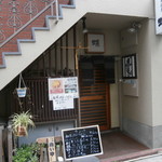 居酒屋 蝶 - 外観