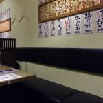 たんとと 和くら - 