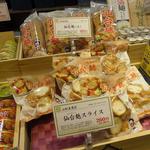 たんとと 和くら - 