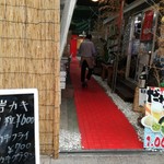 フィッシャーマンズ漁師魚屋 - 