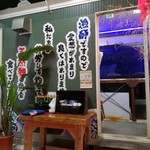フィッシャーマンズ漁師魚屋 - 