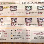 らーめん専門 和海 - 