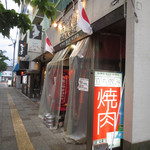 騎驢覓驢 - 外観