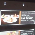 ビルボードライブ東京 - 案内