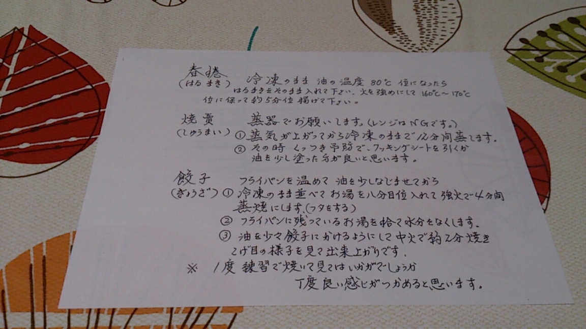 ローズキッチン name=