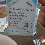 ビストロ うお座 - 選べるデザートメニュー