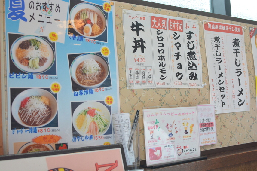 焼肉レストランハッピー name=