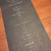 中目黒 いぐち 本店 - 