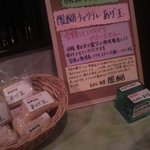 天ぷら　酒菜　醍醐 - チャリティーあげ玉