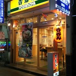 Yoshinoya - 