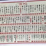 もつ焼き丸昌 - 