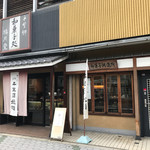 御菓子司梅月堂西店 - 店の外観　※後日、わざわざ店まで行って撮影する