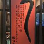 にょろ助 瓢六亭 - 看板