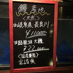 にょろ助 瓢六亭 - 天然鰻