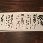 にょろ助 瓢六亭 - メニュー