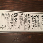 にょろ助 瓢六亭 - メニュー