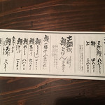 にょろ助 瓢六亭 - メニュー