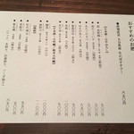 にょろ助 瓢六亭 - おすすめお酒メニュー