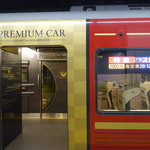 くわはた - プレミアムカー！