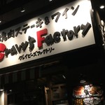 塊肉ステーキ&ワイン Gravy’sFactory - 