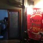 ピッザピッザピッザ - 