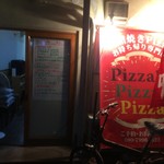 ピッザピッザピッザ - 