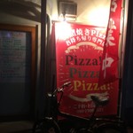 ピッザピッザピッザ - 