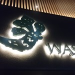 Shunsai Shungyo Otsukurino Wasabi - 