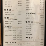 中国菜館 あんずの花 - (メニュー)ドリンクメニュー