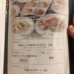 中国菜館 あんずの花 - (メニュー)オリジナルランチコース