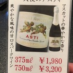 中国菜館 あんずの花 - (メニュー)天使のアスティ