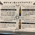 中国菜館 あんずの花 - (メニュー)特別な日に飲むおすすめワイン