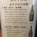 中国菜館 あんずの花 - (メニュー)メニュー⑫