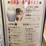 中国菜館 あんずの花 - (メニュー)メニュー⑪