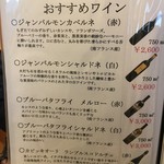 中国菜館 あんずの花 - (メニュー)メニュー⑩