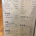 中国菜館 あんずの花 - (メニュー)メニュー⑧