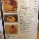 中国菜館 あんずの花 - (メニュー)メニュー⑦