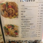 中国菜館 あんずの花 - (メニュー)メニュー⑤