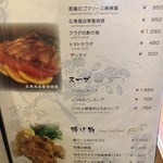 中国菜館 あんずの花 - (メニュー)メニュー③