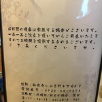 中国菜館 あんずの花 - (メニュー)メニュー②