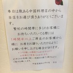 (その他)混雑時は1時間半で