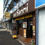 麺喰屋 Senmi - 蒲田側から田園調布側に見た外観